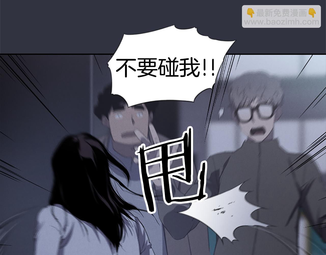 《奇物游戏》第19话 苦 第12页