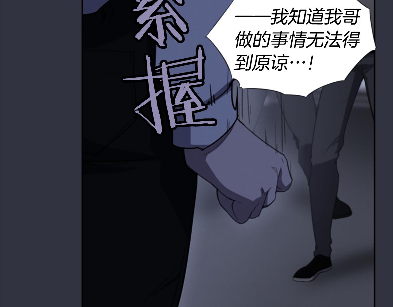 《奇物游戏》第19话 苦 第18页