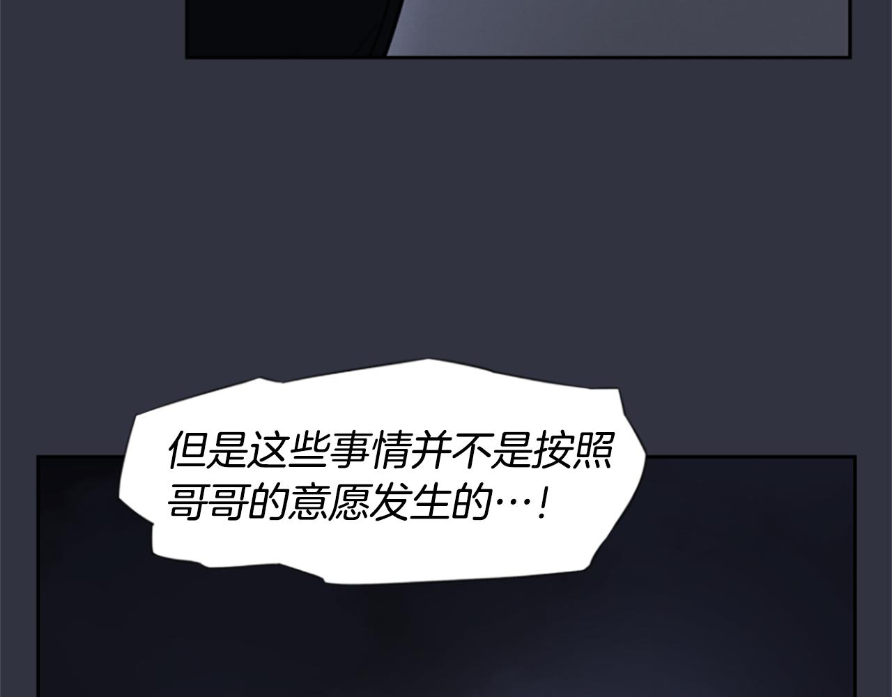 《奇物游戏》第19话 苦 第19页