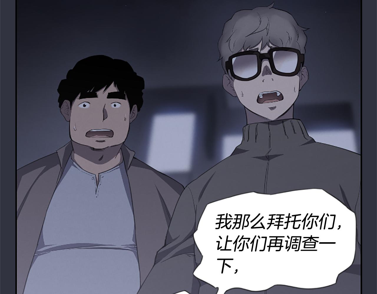 《奇物游戏》第19话 苦 第20页