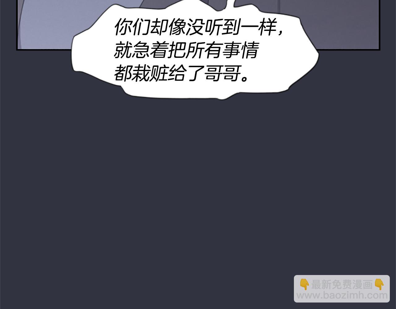 《奇物游戏》第19话 苦 第21页
