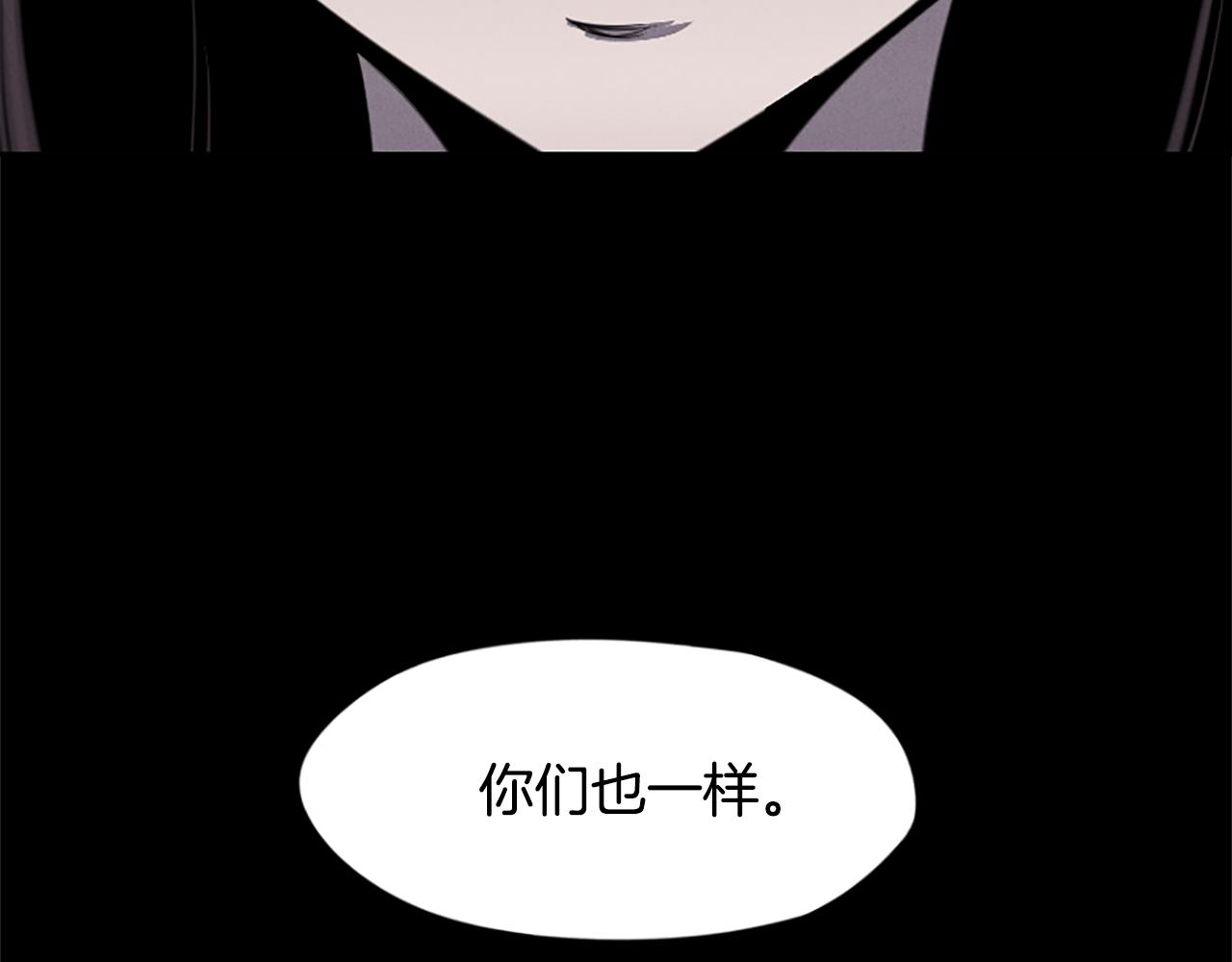 《奇物游戏》第19话 苦 第23页