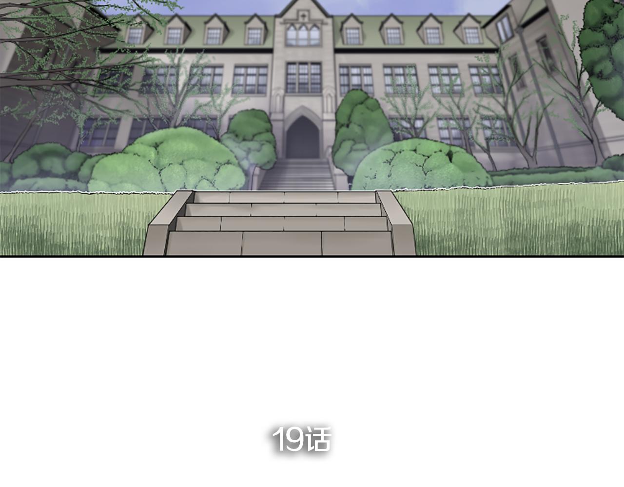 《奇物游戏》第19话 苦 第29页