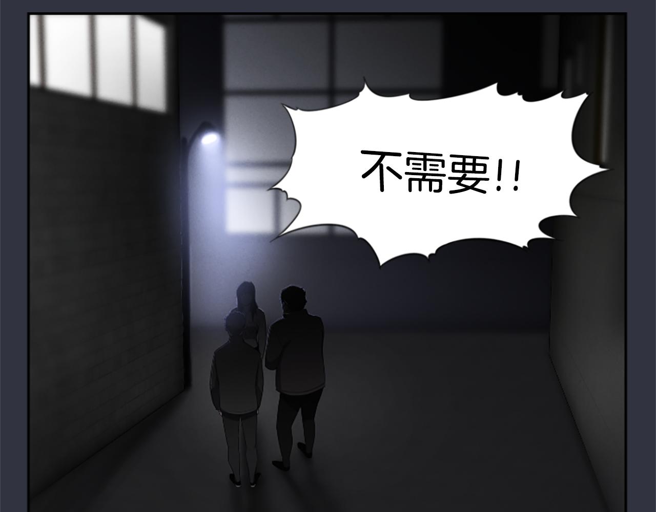 《奇物游戏》第19话 苦 第2页