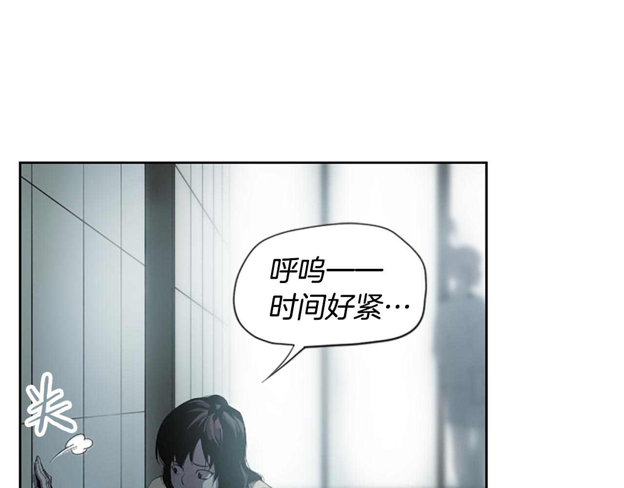 《奇物游戏》第19话 苦 第35页