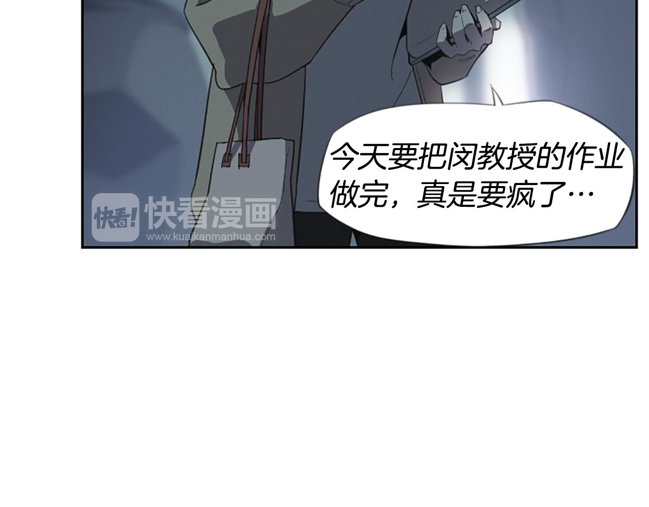 《奇物游戏》第19话 苦 第38页