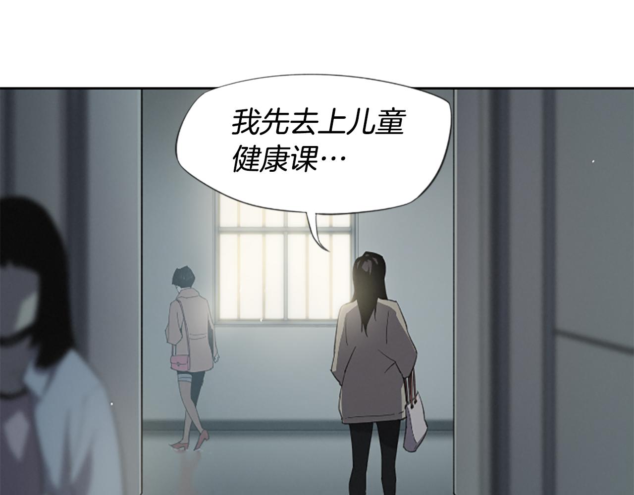 《奇物游戏》第19话 苦 第39页
