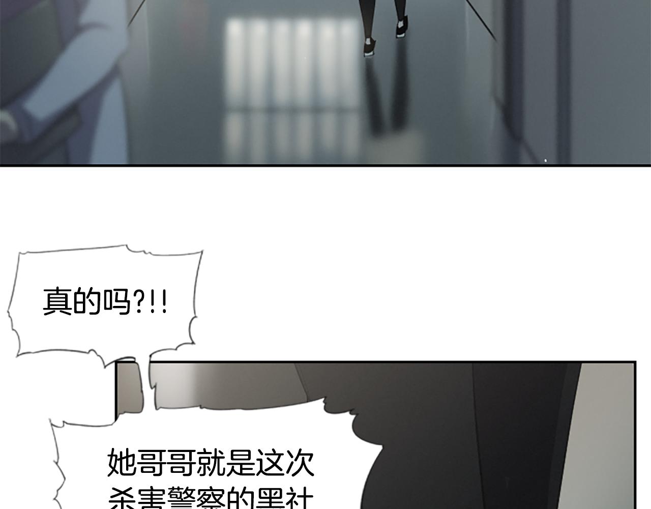 《奇物游戏》第19话 苦 第40页