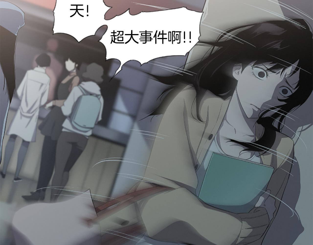 《奇物游戏》第19话 苦 第43页