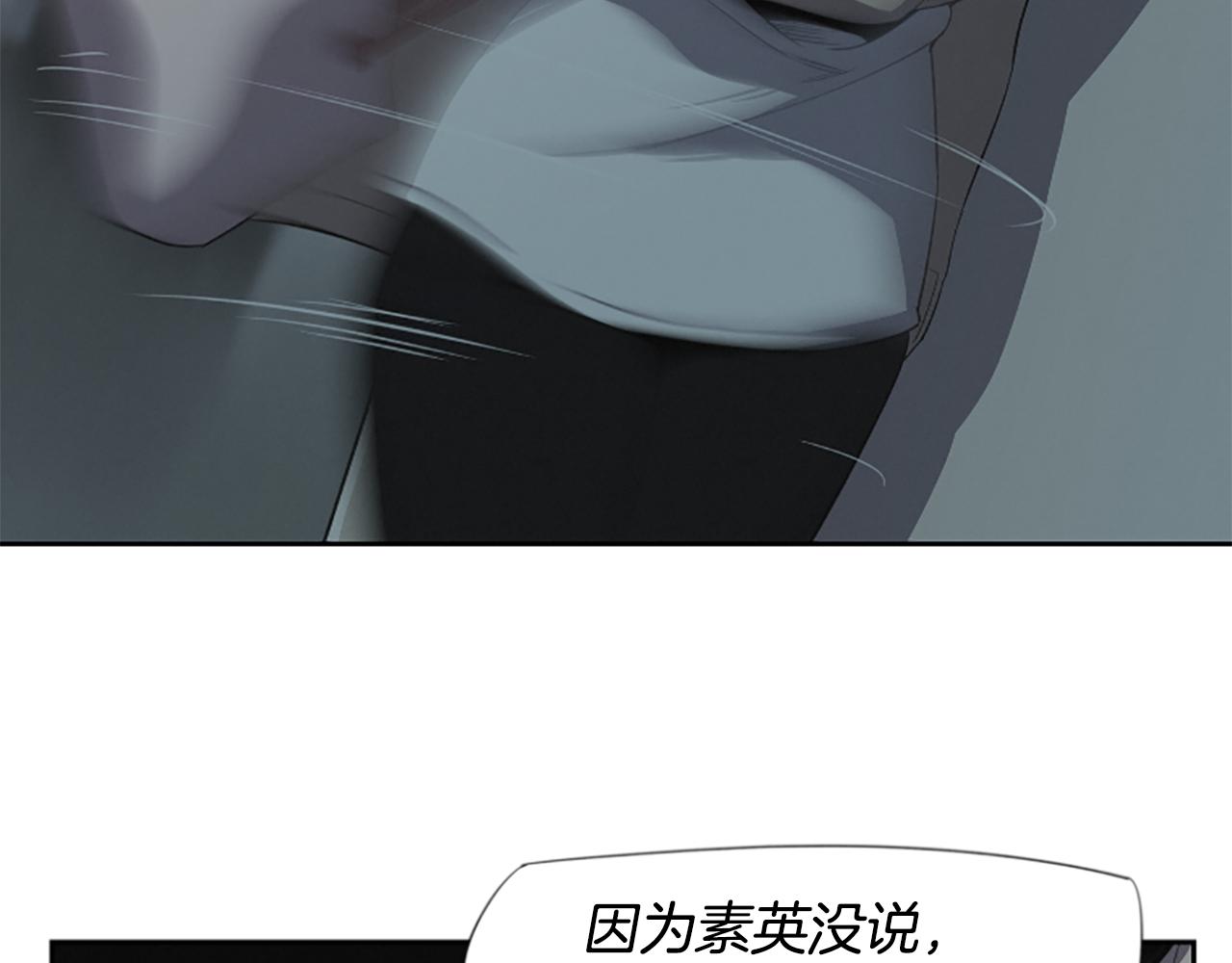 《奇物游戏》第19话 苦 第44页