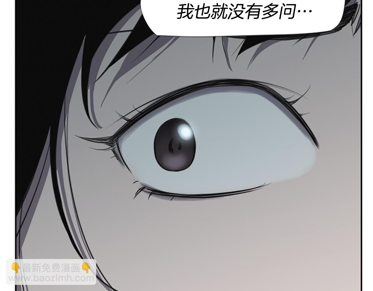 《奇物游戏》第19话 苦 第45页