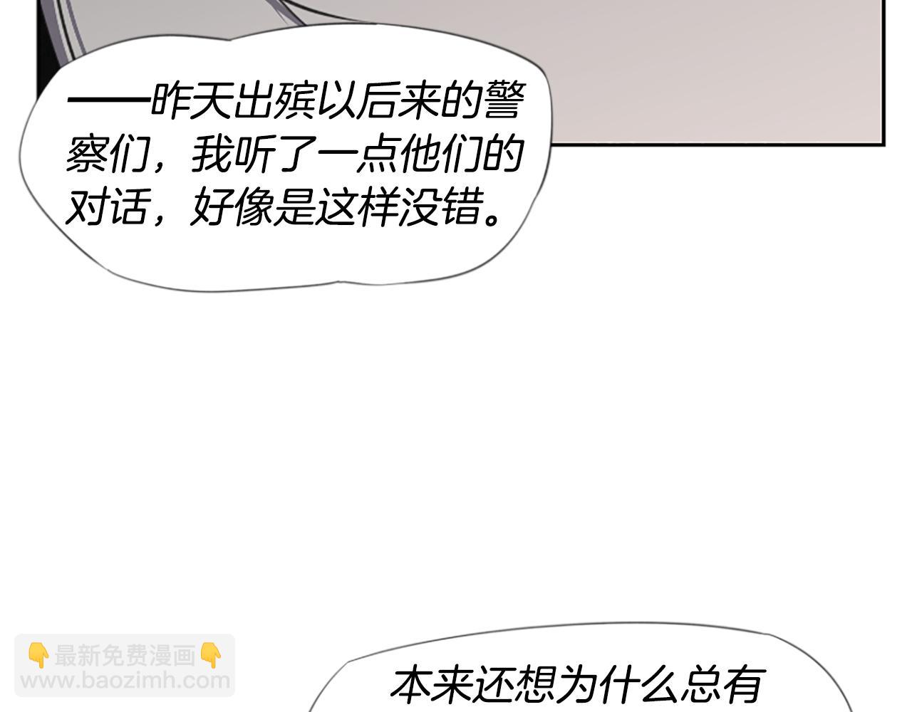 《奇物游戏》第19话 苦 第46页