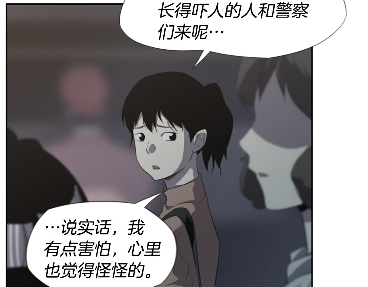 《奇物游戏》第19话 苦 第47页
