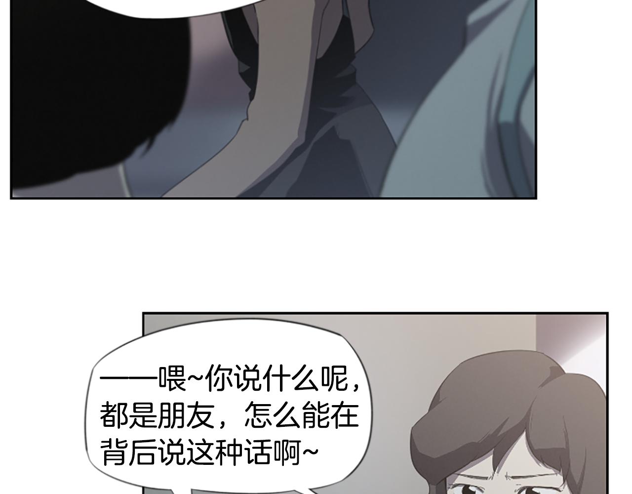 《奇物游戏》第19话 苦 第48页