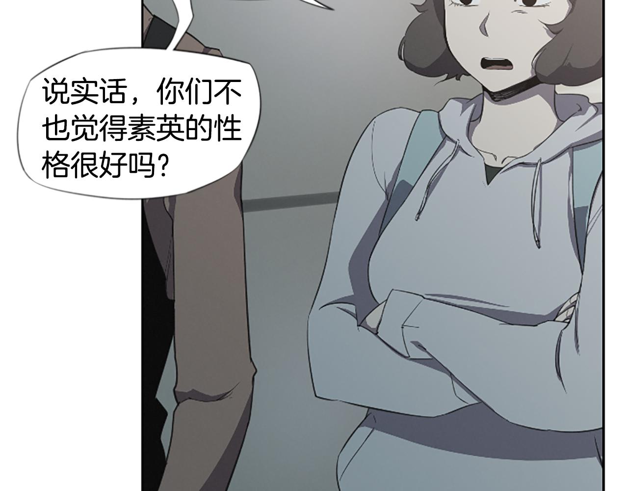 《奇物游戏》第19话 苦 第49页
