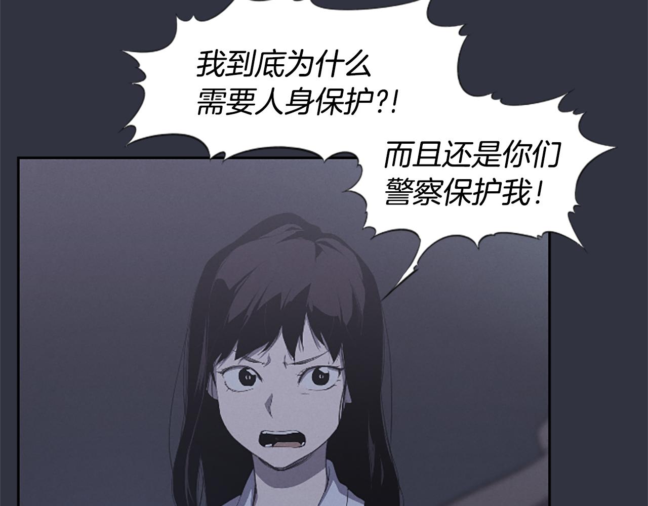 《奇物游戏》第19话 苦 第4页