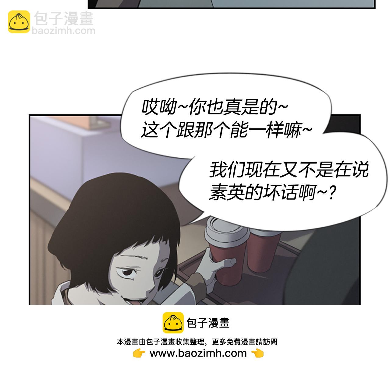 《奇物游戏》第19话 苦 第50页