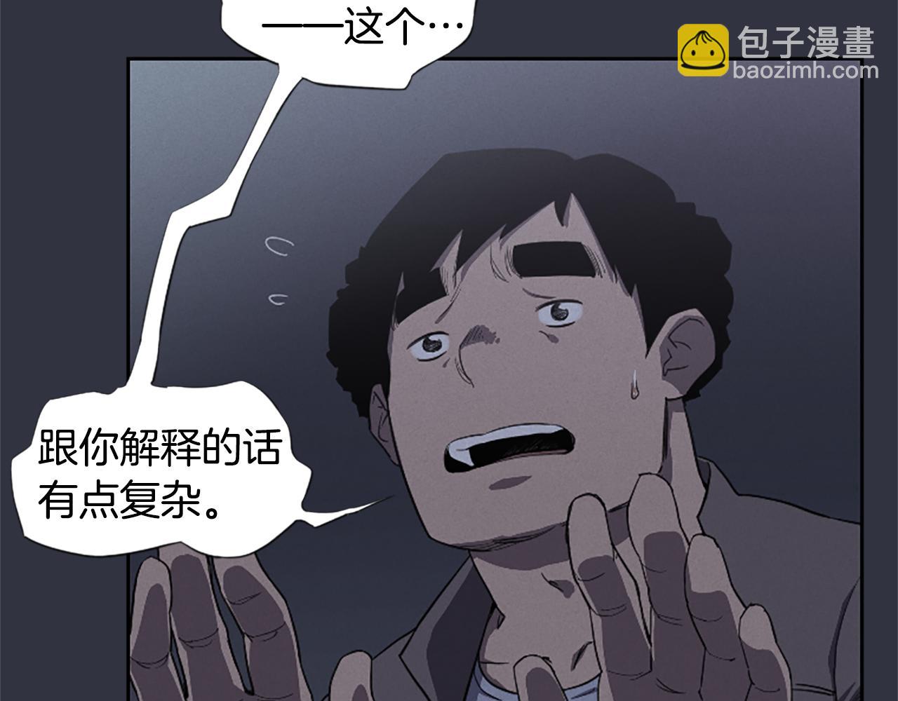 《奇物游戏》第19话 苦 第6页