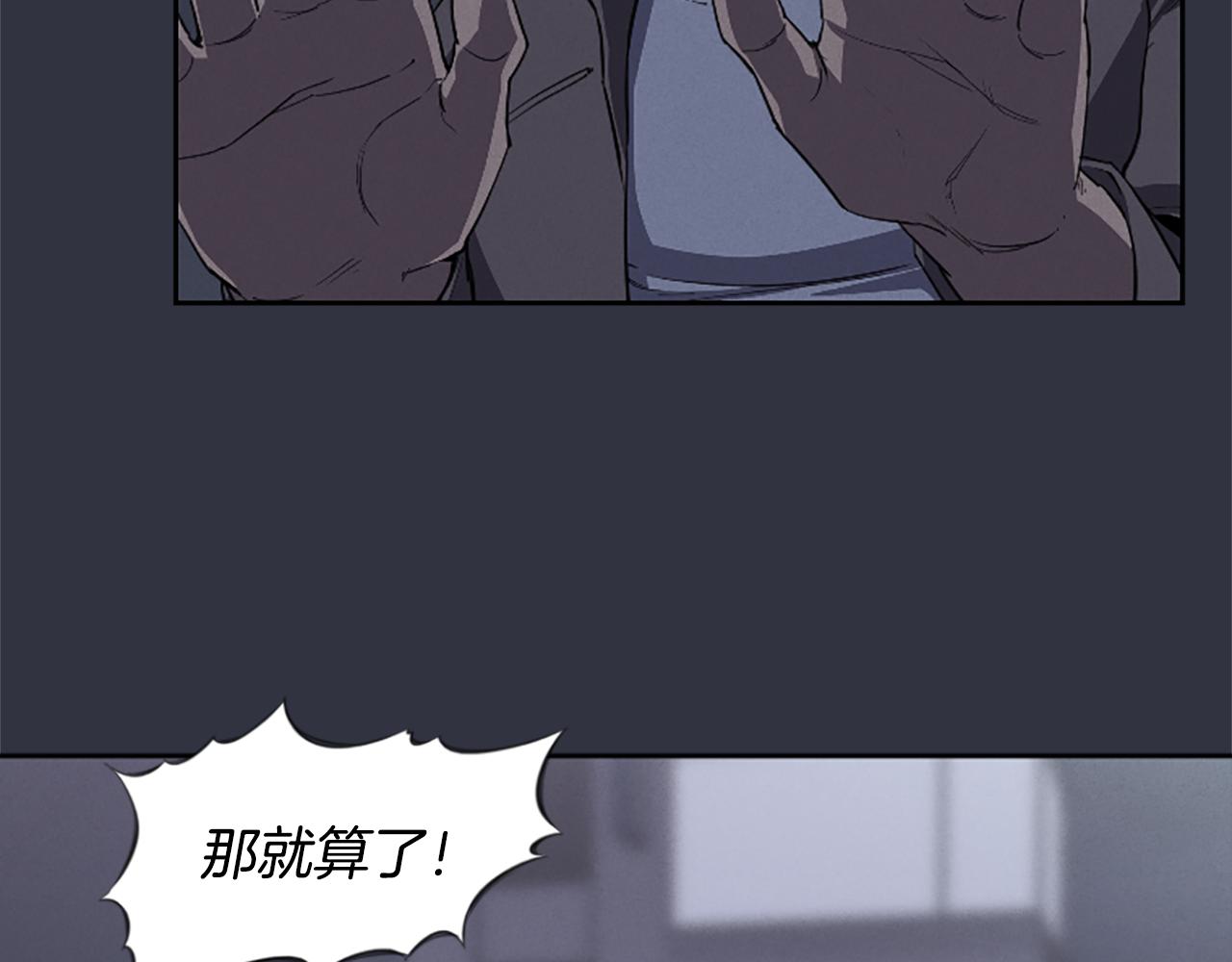 《奇物游戏》第19话 苦 第7页
