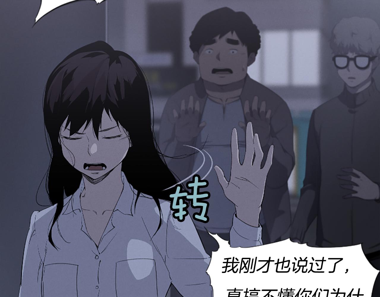 《奇物游戏》第19话 苦 第8页