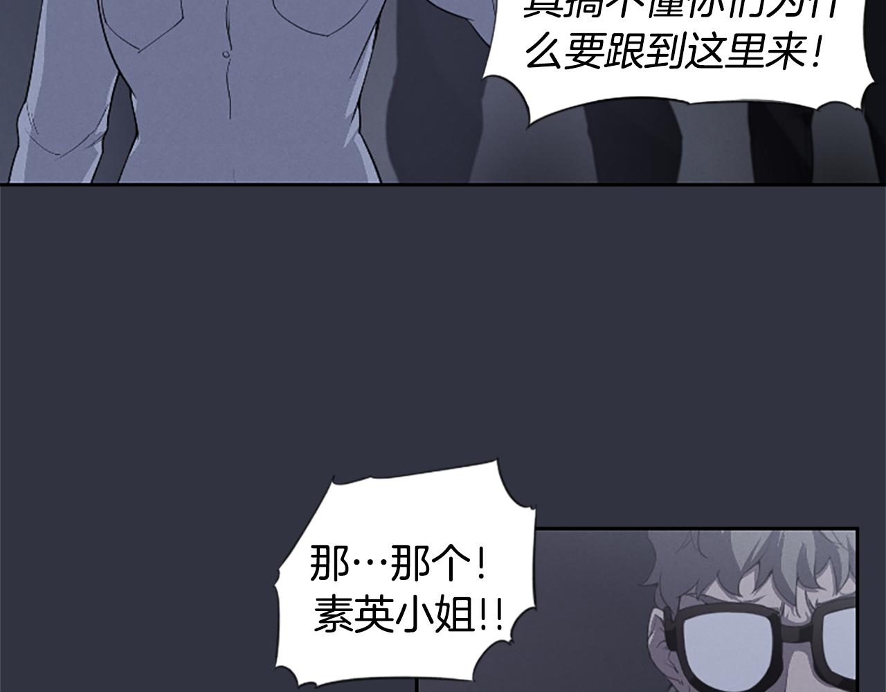 《奇物游戏》第19话 苦 第9页