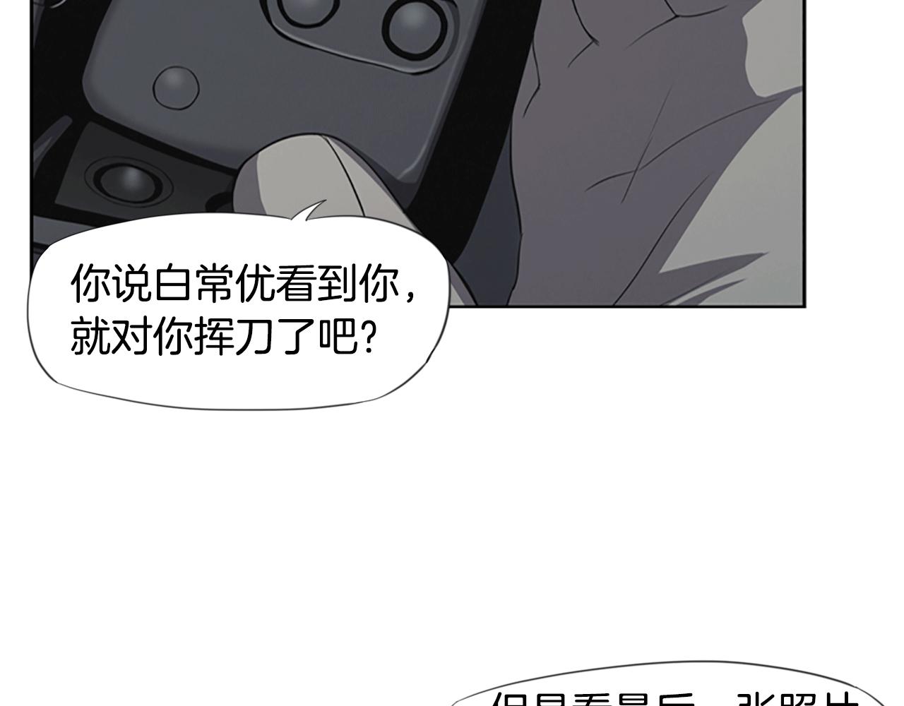 《奇物游戏》第16话 越狱 第10页