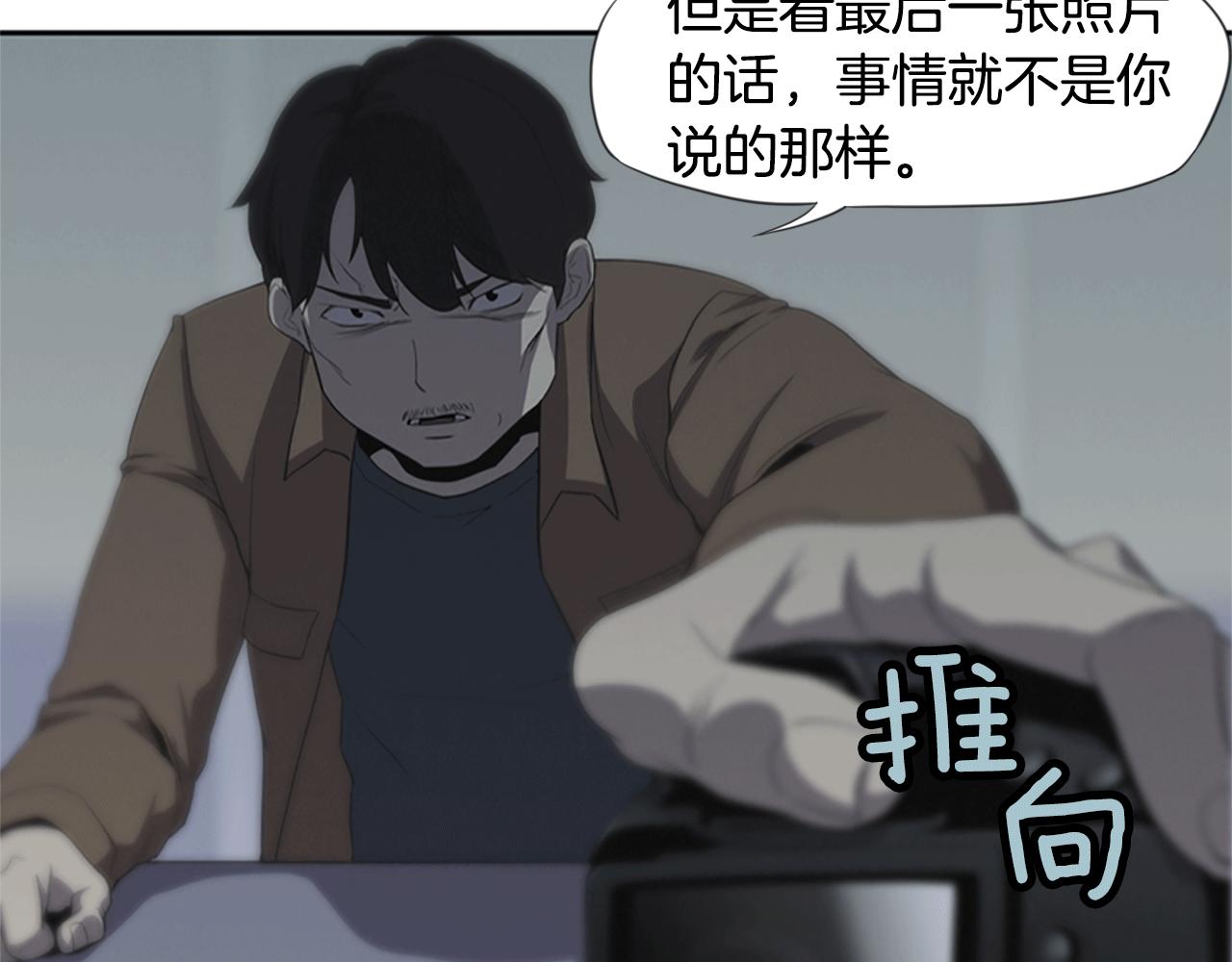 《奇物游戏》第16话 越狱 第11页