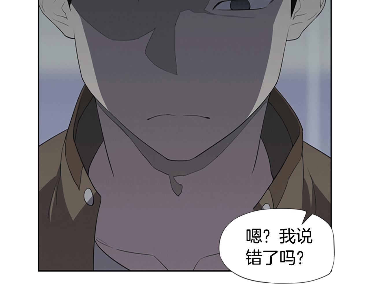《奇物游戏》第16话 越狱 第15页