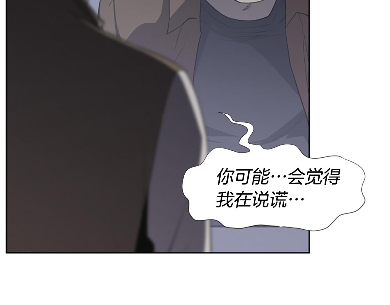 《奇物游戏》第16话 越狱 第19页