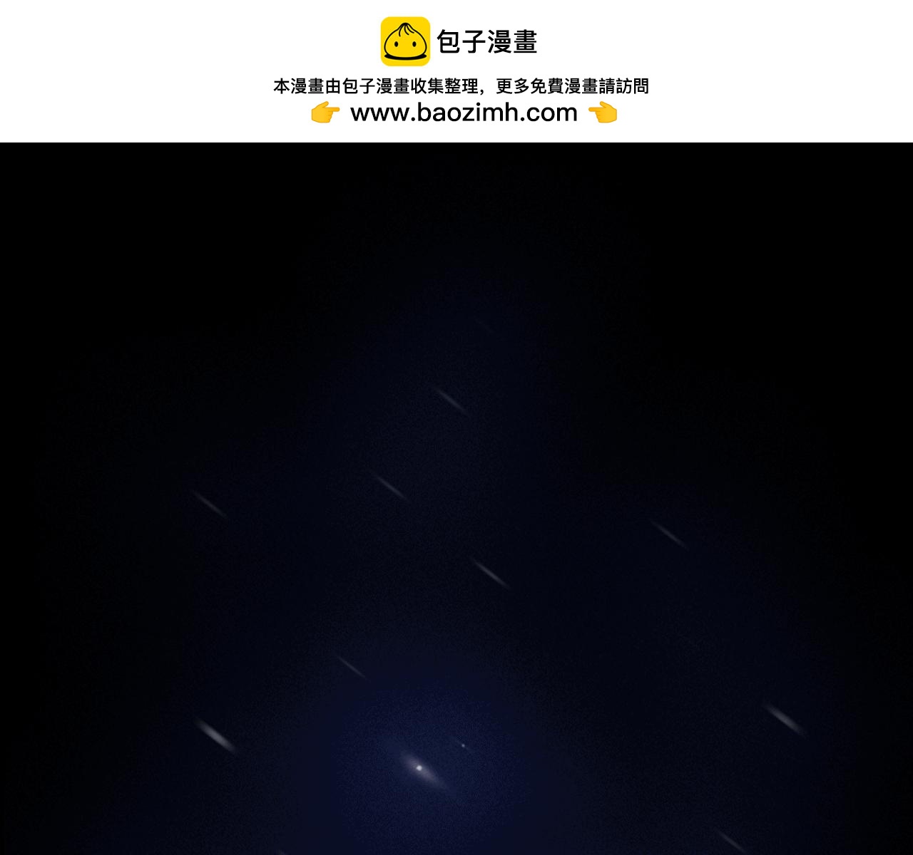 《奇物游戏》第16话 越狱 第1页