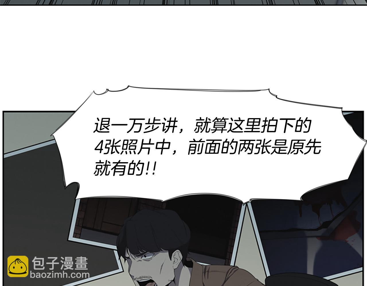 《奇物游戏》第16话 越狱 第24页