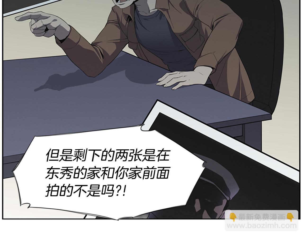 《奇物游戏》第16话 越狱 第25页