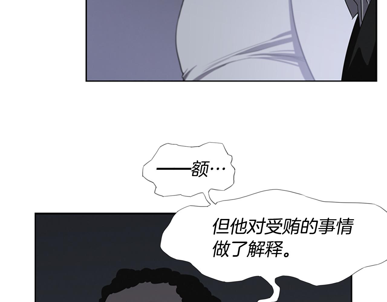 《奇物游戏》第16话 越狱 第32页