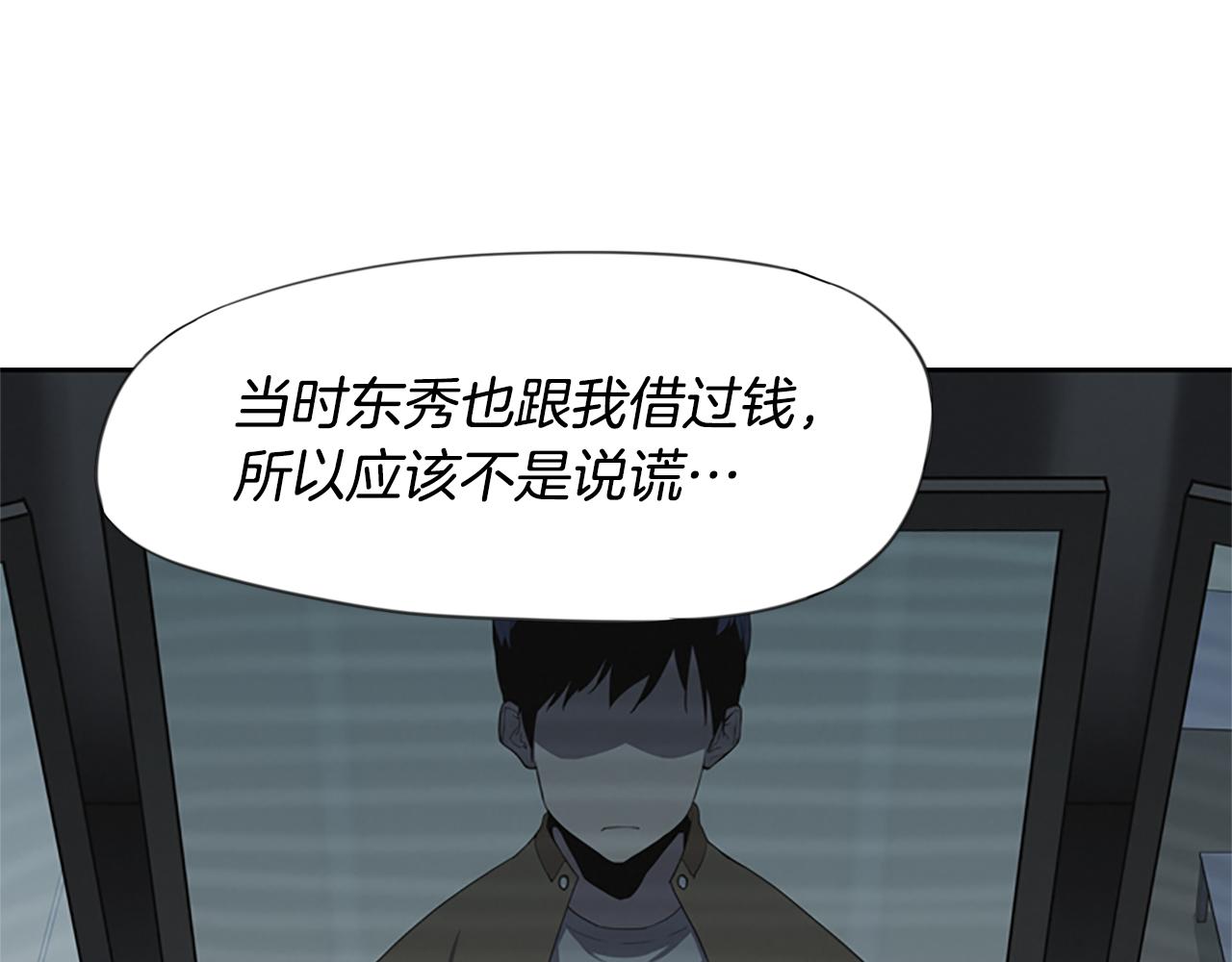 《奇物游戏》第16话 越狱 第35页