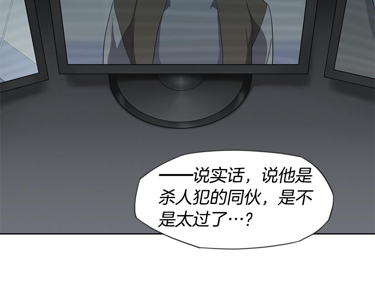 《奇物游戏》第16话 越狱 第36页