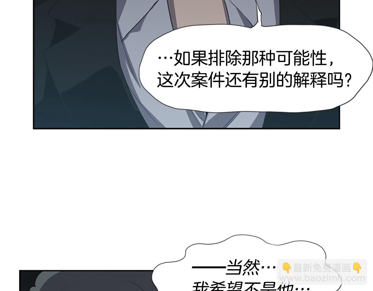 《奇物游戏》第16话 越狱 第39页