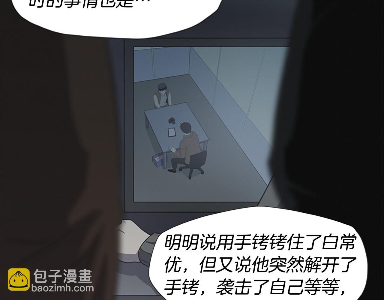 《奇物游戏》第16话 越狱 第42页