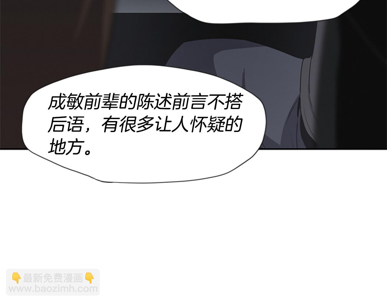 《奇物游戏》第16话 越狱 第43页