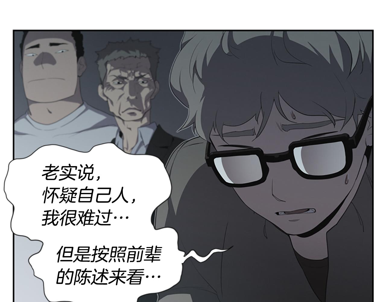 《奇物游戏》第16话 越狱 第44页