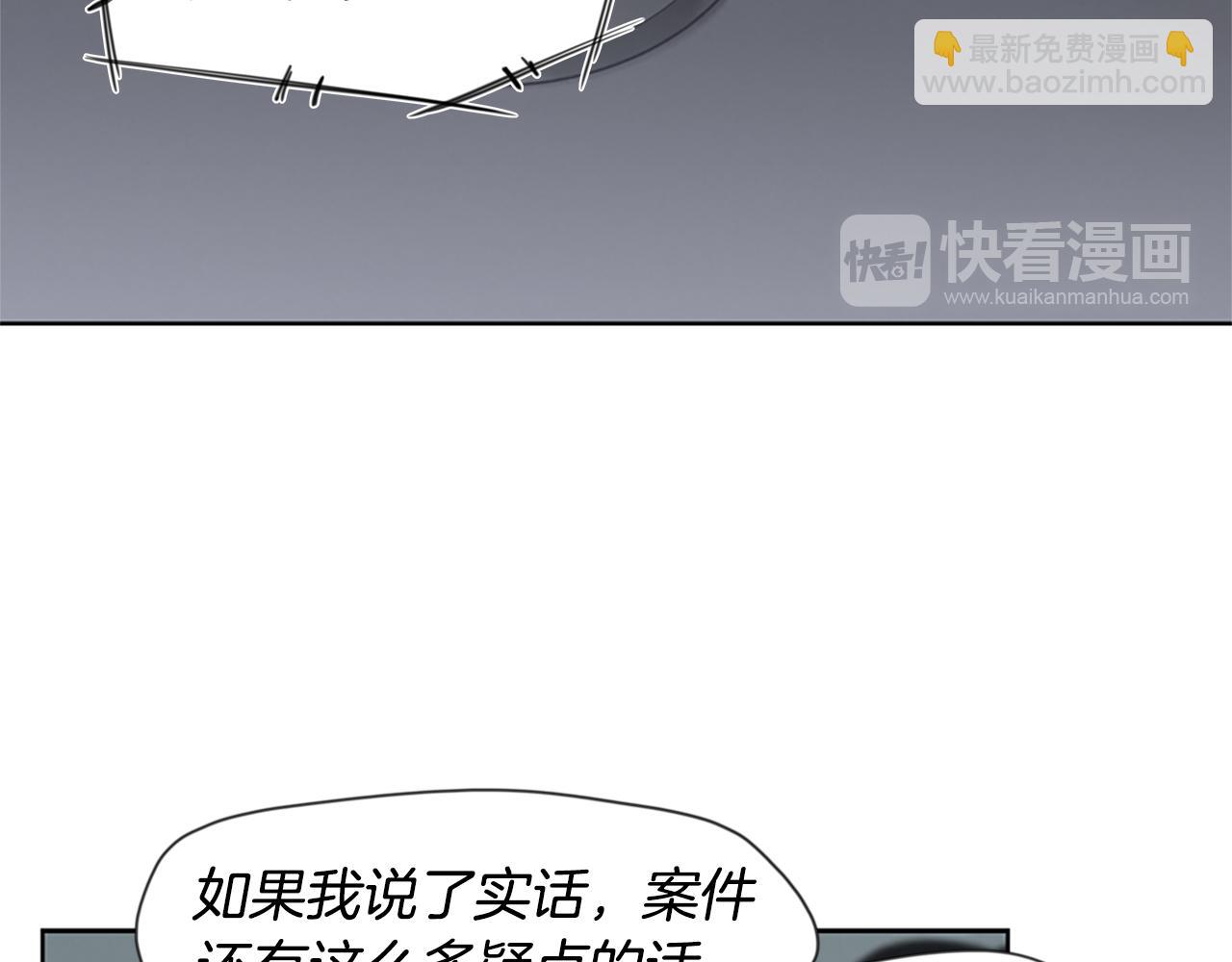 《奇物游戏》第16话 越狱 第47页