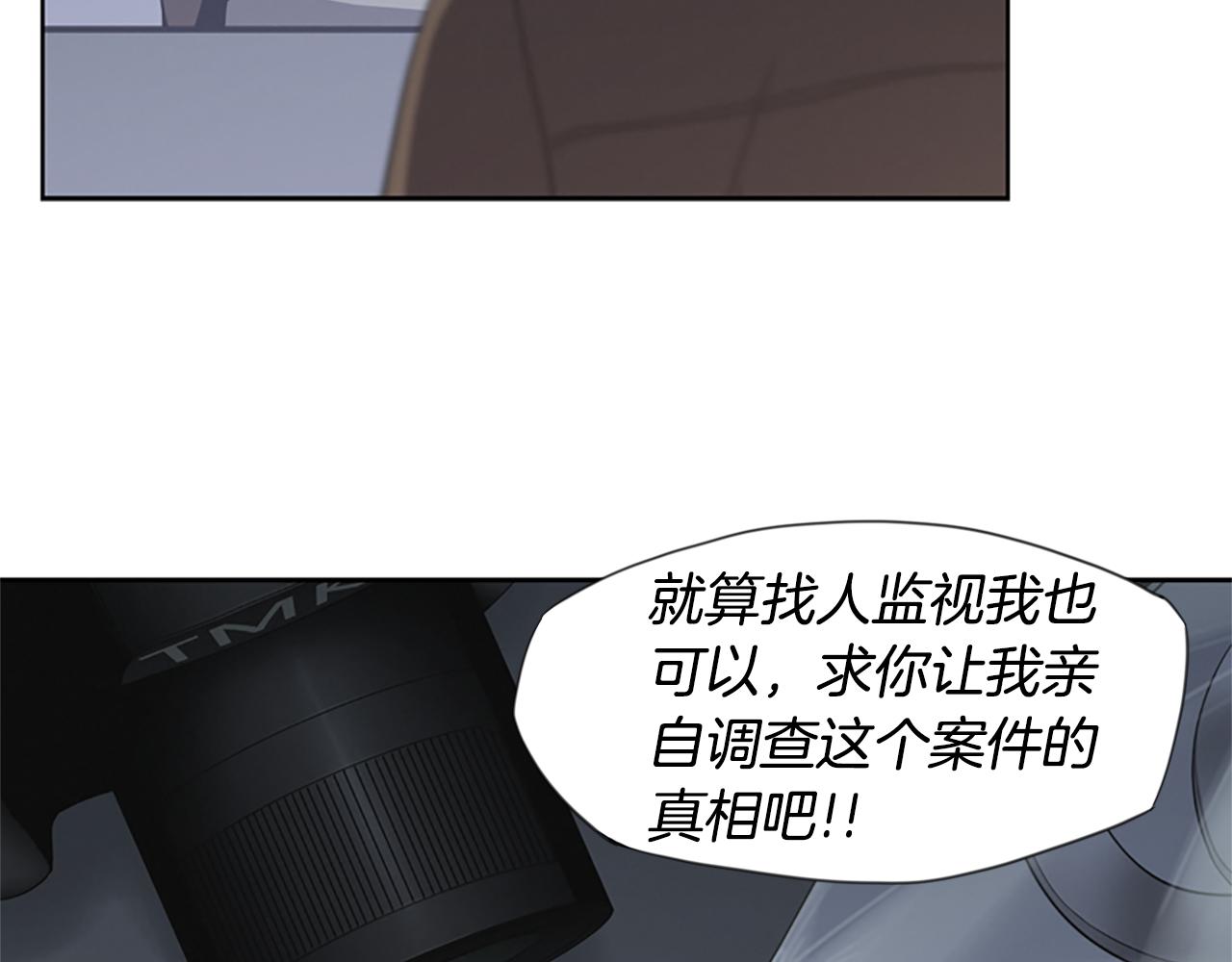 《奇物游戏》第16话 越狱 第49页