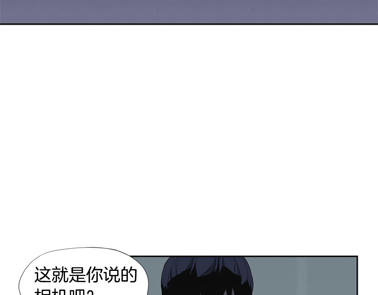 《奇物游戏》第16话 越狱 第7页