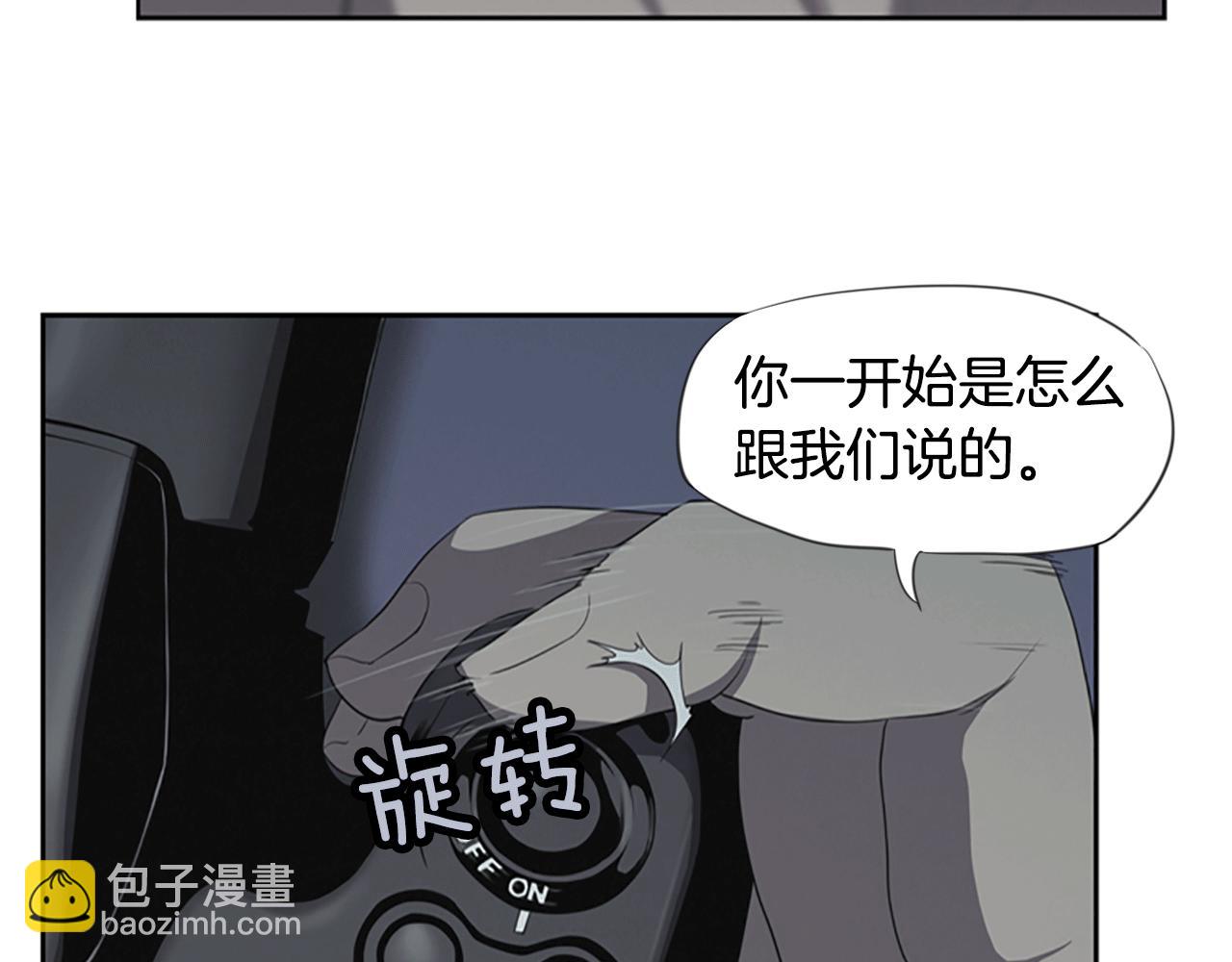 《奇物游戏》第16话 越狱 第9页