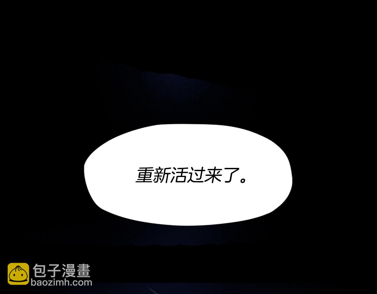 《奇物游戏》第21话 选择 第12页