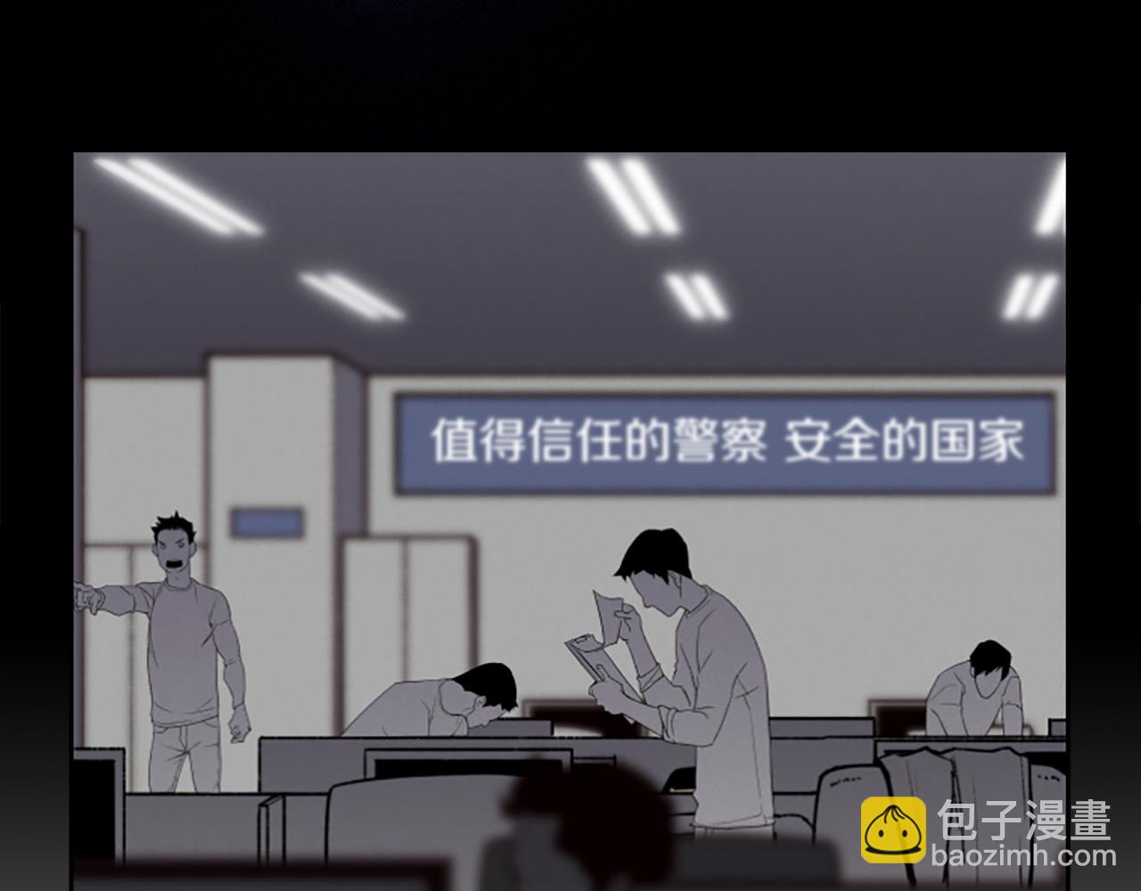 《奇物游戏》第21话 选择 第16页