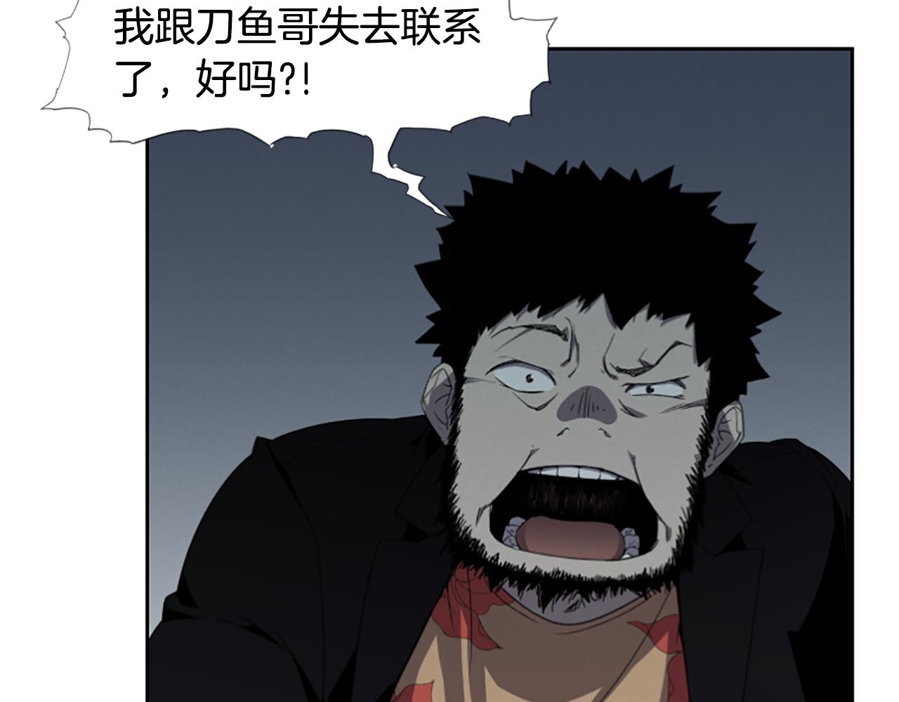 《奇物游戏》第21话 选择 第20页