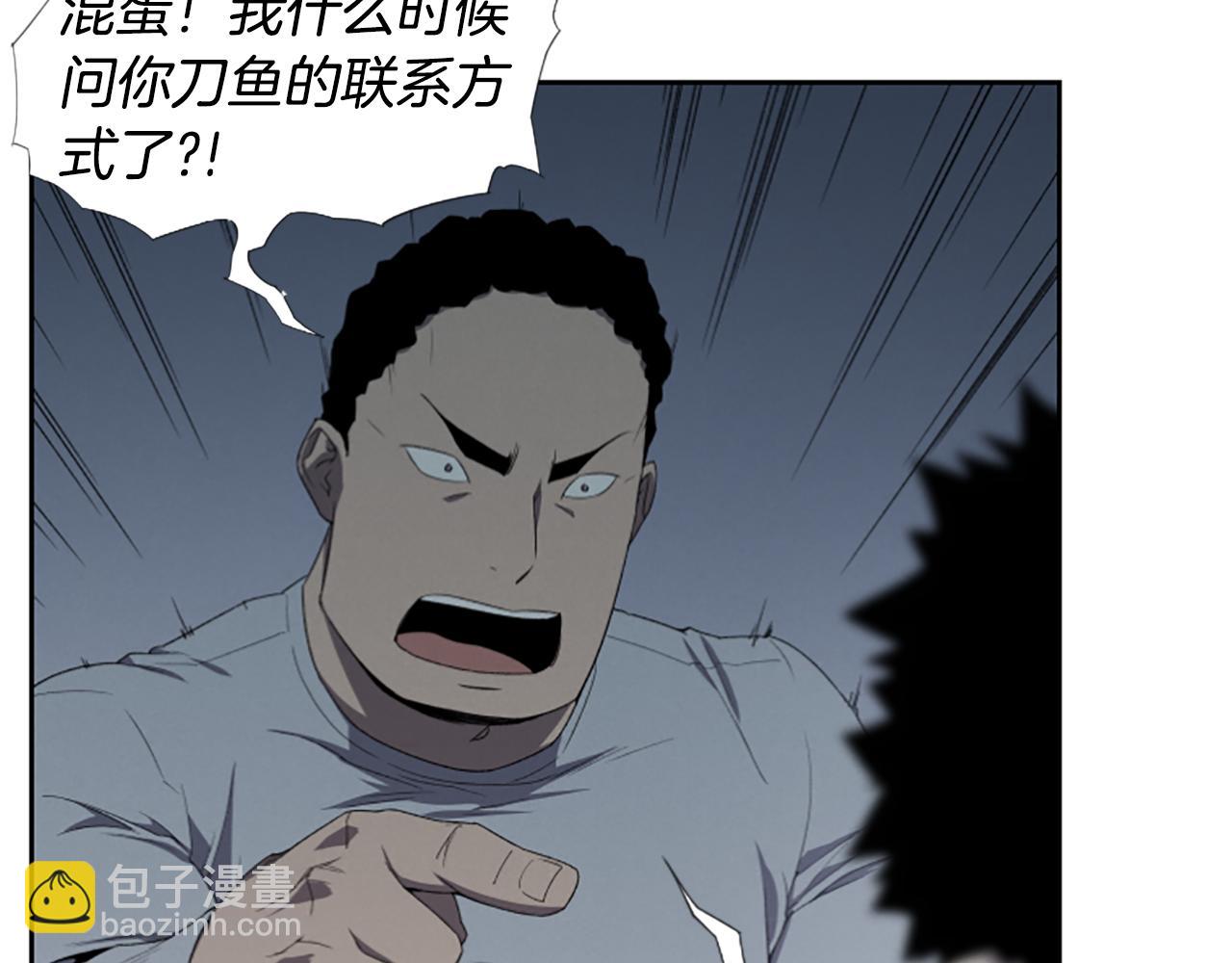 《奇物游戏》第21话 选择 第22页