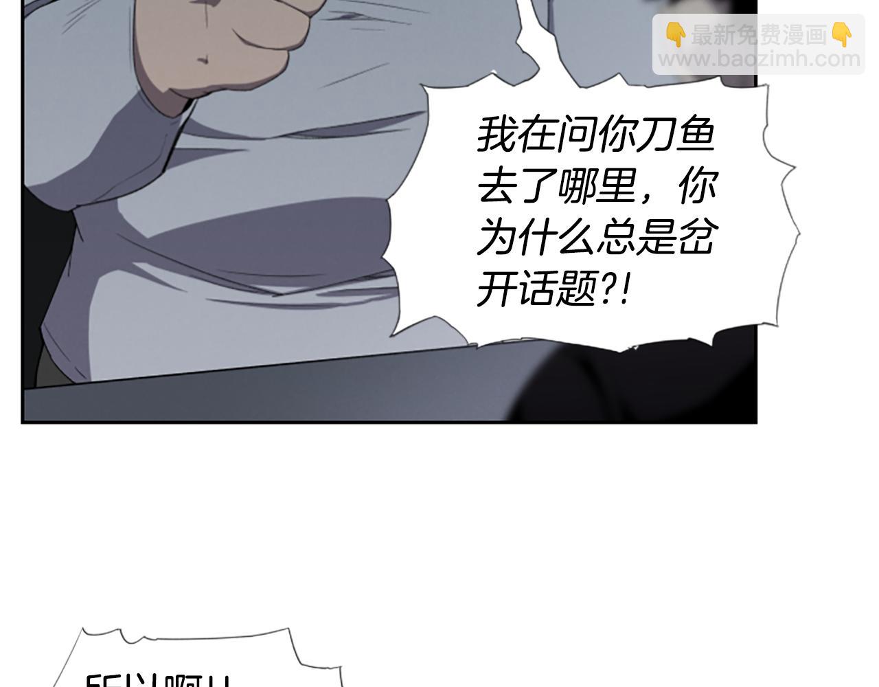《奇物游戏》第21话 选择 第23页
