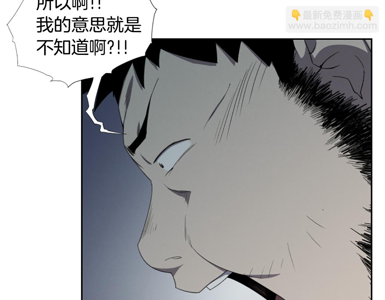 《奇物游戏》第21话 选择 第24页