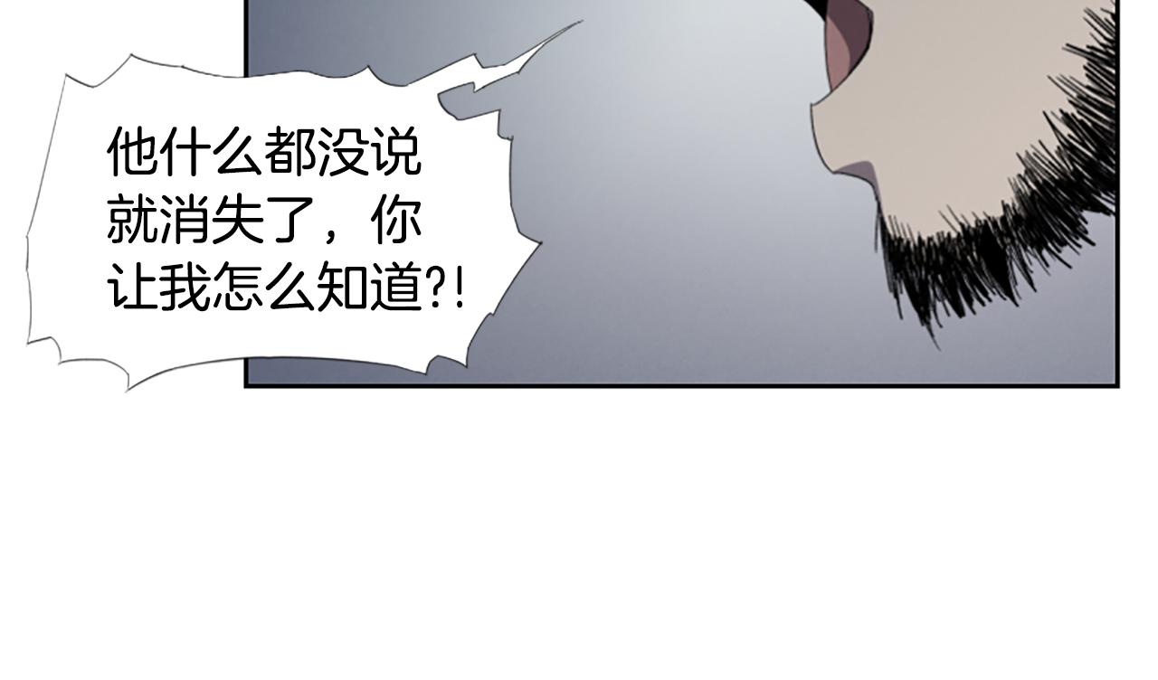 《奇物游戏》第21话 选择 第25页
